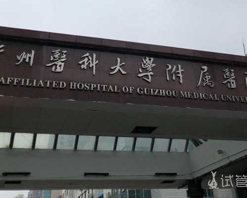 国内可以试管供卵,太原第三代试管生孩子价格，流程、成功率、费用应有尽有