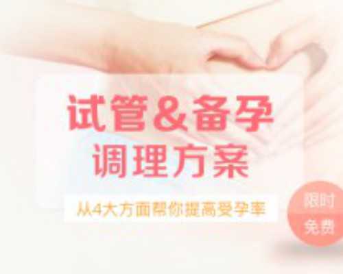 第三代试管婴儿还会有唐氏吗~试管捐卵机构
