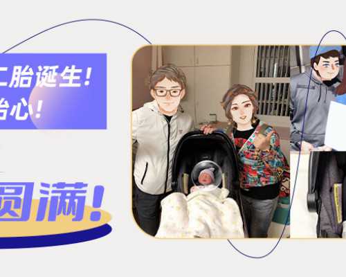 国内代生专业机构,三代试管婴儿*概率(收费是怎样的)
