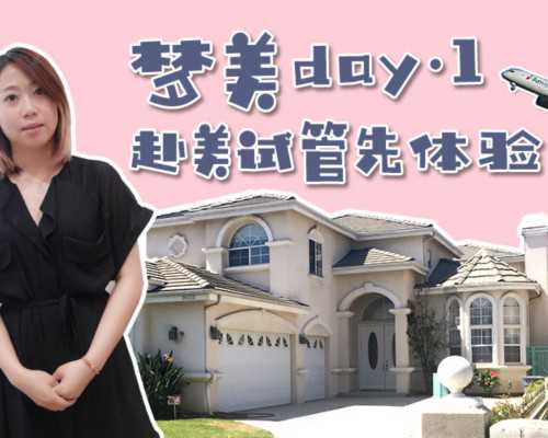 成都公立医院试管费用多少，2026试管助孕机构一览！ 试管代孕方案